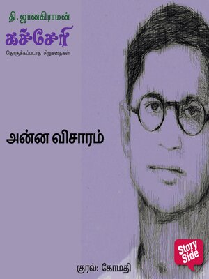 cover image of Anna Visaaram